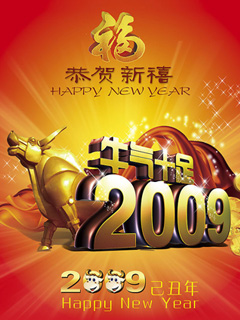 恭贺新禧恭贺新春金牛送祝福 13409)