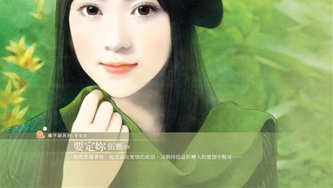 台湾言情小说封面古典美女绘画 16236)