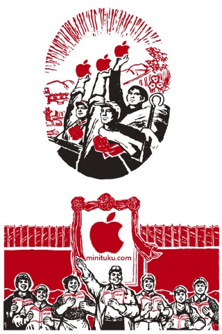 红色经典iPhone4壁纸 25047)