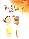 韩国插画
